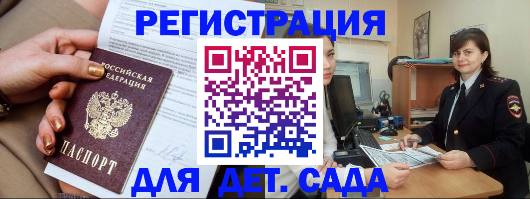 прописка для военкомата в Тогучине