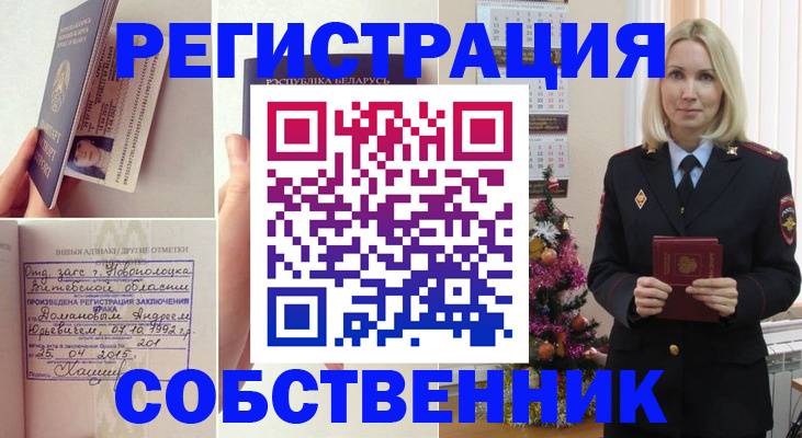 прописка для работы в Тогучине