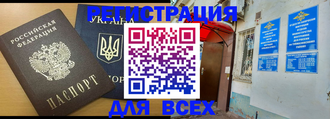 прописка для кредита в Тогучине